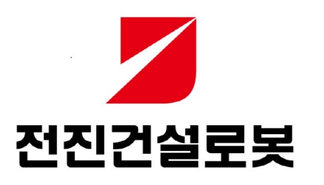 전진건설로봇 CI. 사진=전진건설로봇