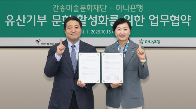 하나은행은 지난 15일 서울 성북구 간송미술관에서 간송미술문화재단과 함께 유산 기부 활성화 및 문화예술 가치 확산을 위한 업무협약을 체결했다. 이날 행사에 참석한 이은정 하나은행 하나더넥스트 본부장(사진 오른쪽)과 전인건 간송미술관 관장이 기념촬영을 하고 있다. 사진=하나은행