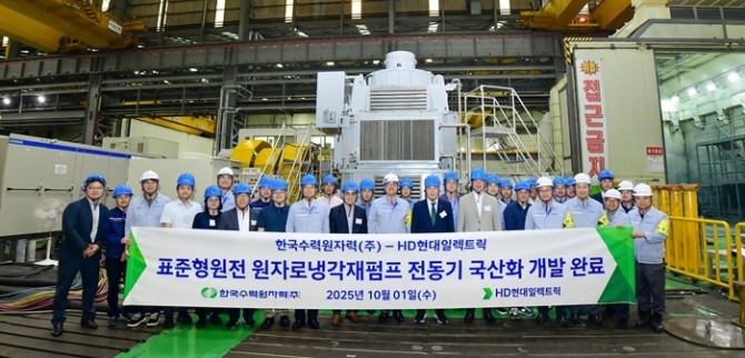한국수력원자력(이하 한수원)이 원자로 냉각재펌프용 전동기 국산화 개발을 최종 완료하고, 내년부터 국내 표준형원전에 실제 적용을 시작한다. 사진=한수원