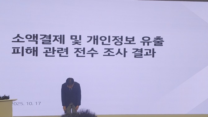 17일 KT광화문빌딩에서 진행된 KT 소액결제 및 개인정보 유출 피해 관련 전수조사 결과 브리핑 현장에서 서창석 KT 네트워크부문 부사장이 소액결제 사태와 관련해 사과하고 있다. 사진=이재현 기자