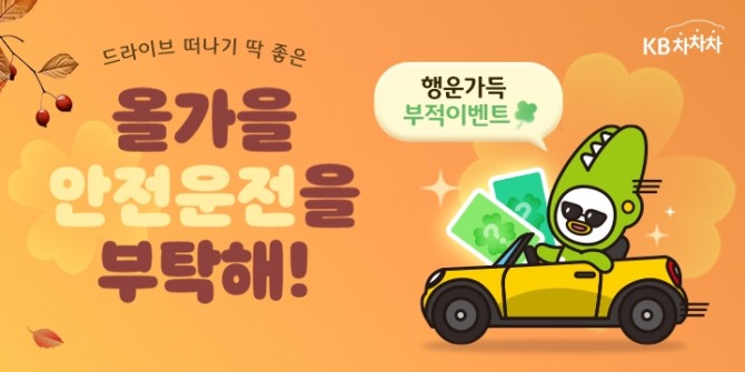 이미지=KB캐피탈 제공