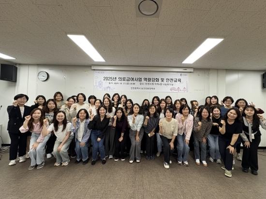 인천시, 의료급여 담당자 역량강화교육 단체촬영. 사진=인천시
