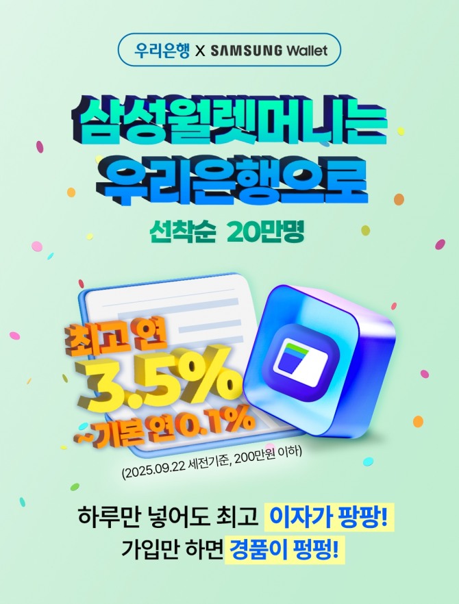 이미지=우리은행