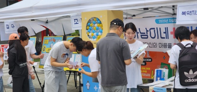 9월 하남시가 '하남이네 마음약국' 캠페인을 진행하고 있다. 사진=하남시