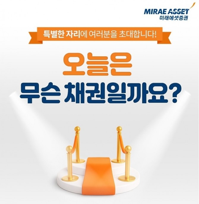 사진=미래에셋증권