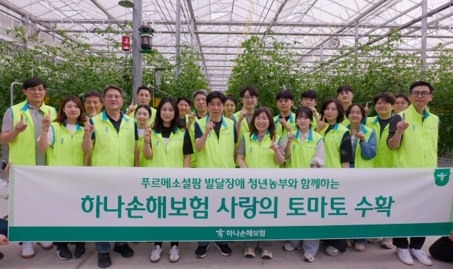 하나손해보험 임직원이 지난 17일 '프루메소셜팜'에서 일손 나누기 봉사활동 전 기념 촬영을 하고 있다. 사진=하나손보 