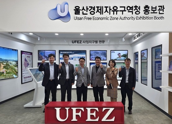 20일 울산경제자유구역청에서 박성호(왼쪽에서 세 번째) 부산진해경제자유구역청장과 류재균(왼쪽에서 네 번째) 울산경제자유구역청 사업총괄본부장이 함께 기념촬영을 하고 있다. 사진=부산진해경제자유구역청