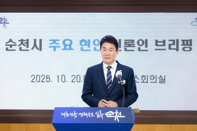 지난 20일 노관규 순천시장이 시청 소회의실에서 열린 주요 현안 언론인 브리핑에서 발언하고 있다. 사진=전남 순천시