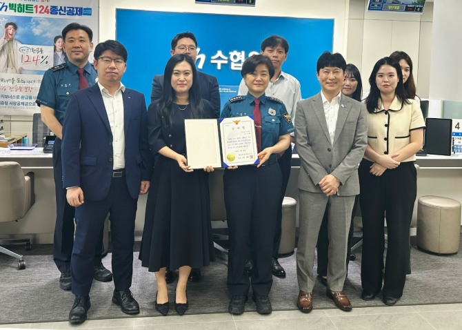 Sh수협은행(은행장 신학기)은 최근 고령 고객을 대상으로 한 보이스피싱 범죄로부터 피해를 예방하고 고객의 소중한 자산을 지켜냈다고 밝혔다. 사진은 Sh수협은행 DMC금융센터 정승희 팀장(앞줄 왼쪽 두 번째)이 서울 서부경찰서 이아영 서장(앞줄 왼쪽 세 번째)에게 보이스피싱 피해 예방에 대한 감사장을 전달받고 관계자들과 함께 기념촬영을 하는 모습. 사진=Sh수협은행