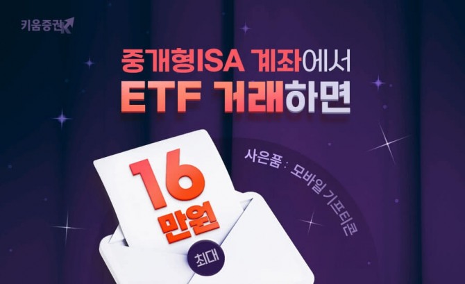 사진=키움증권