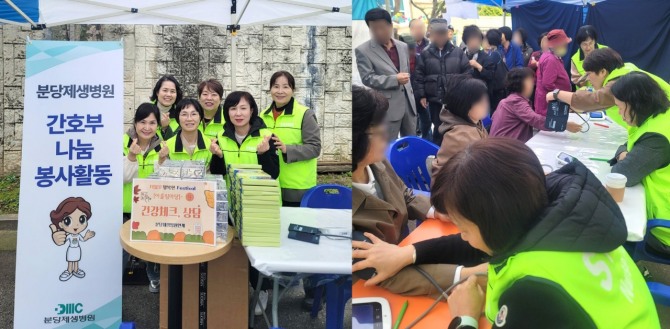 분당제생병원간호부 GWP위원회 봉사 활동. 사진=분당제생병원