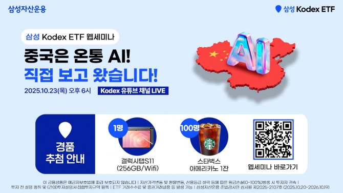 사진=삼성자산운용