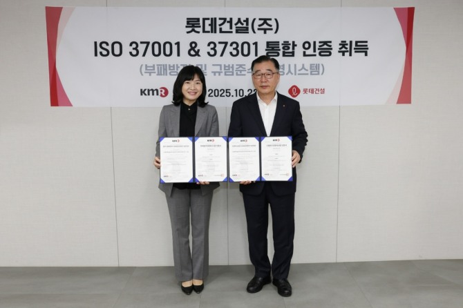 롯데건설은 지난 22일 한국경영인증원(KMR)으로부터 국제표준화기구(ISO)가 제정한 부패방지 경영시스템(ISO 37001)과 규범준수 경영시스템(ISO 37301) 인증을 동시에 취득했다고 23일 밝혔다. 박현철 롯데건설 부회장(오른쪽)과 황은주 한국경영인증원 대표이사(왼쪽)가 ISO 인증 수여식에서 기념촬영을 하SMS 모습. 사진=롯데건설
