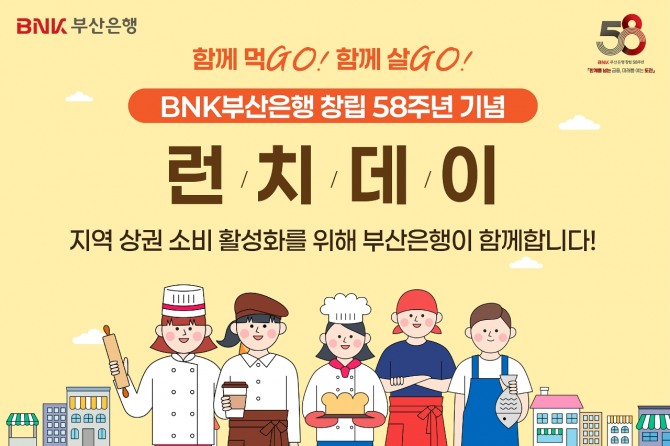 이미지=BNK 부산은행