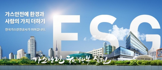 이미지=가스안전공사