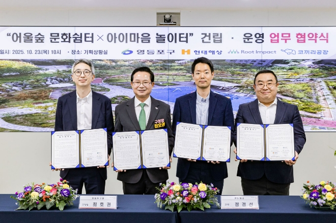 23일 서울 영등포구청 본관 기획상황실에서 (왼쪽부터) 허재형 루트임팩트 대표, 최호권 영등포구청장, 현대해상 정경선 CSO, 이채진 코끼리공장 대표가 업무협약을 맺고 기념 촬영을 하고 있다. 사진=현대해상