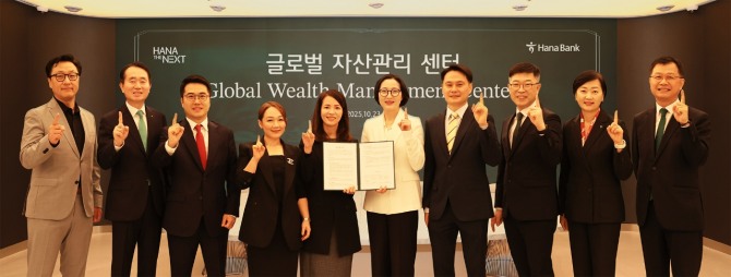 하나은행은 지난 23일 서울 삼성동 Place1에 글로벌자산관리센터(Global Wealth Management Center)를 오픈했다. 이날 오픈식에 참석한 김영훈 하나은행 자산관리그룹 부행장(사진 왼쪽 두번째) 및 관계자들이 기념 촬영을 하고 있다. 사진=하나은행