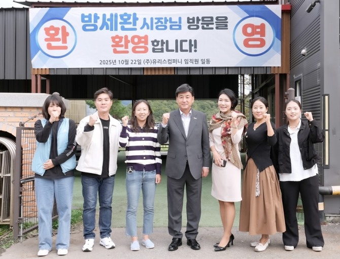 지난 22일 방세환 광주시장(가운데)이 명품 식기 전문기업 ㈜유리스컴퍼니 방문을 방문해 관계자들과 기념촬영을 하고 있다. 사진=광주시