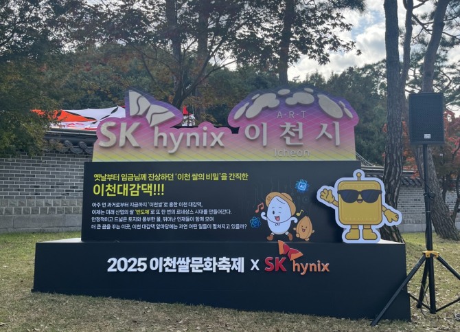 지난 22일 개막한 제24회 이천쌀문화축제. 사진=이천시