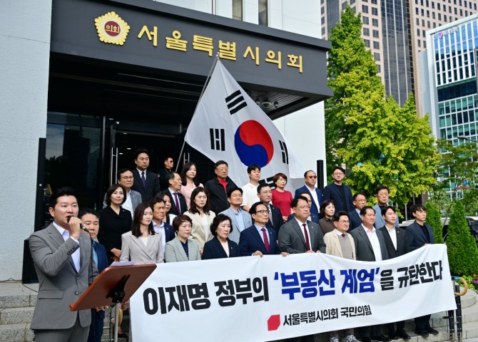 지난 17일 서울시의회 본관 앞에서 서울시의회 국민의힘 의원들이 규탄대회를 하고 있다. 사진=서울시의회