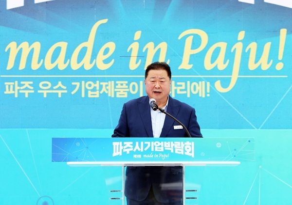 제1회 파주시 기업박람회 개막식(2024년 9월 21일). 사진=피주시
