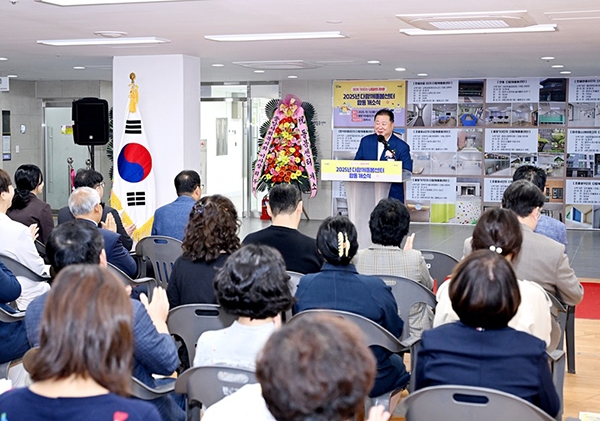 다함께돌봄센터 공동개소식 (2025년 10월 13일). 사진=파주시