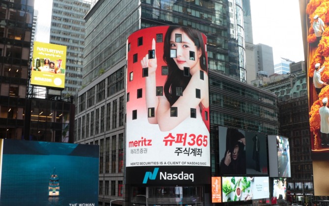 10월 15일 오전 10시(현지시각) 메리츠증권 Super365가 뉴욕 나스닥타워에 소개되고 있다. (사진=메리츠증권 제공)