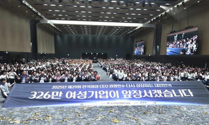 지난 24일_25일 여성 CEO 1000여 명 등이 참석한 가운데 서울대 시흥캠퍼스와 거북섬에서 '2025년 전국 여성 CEO 경영 연수'를 하고 있다. 사진=시흥시