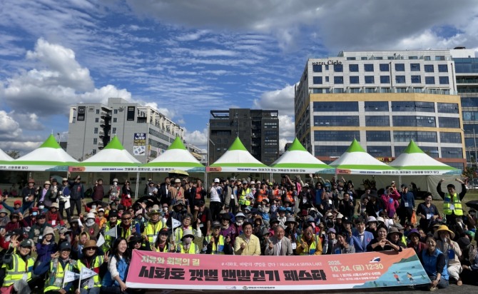 지난 24일 거북섬 해안 덱과 갯벌 일원에서 열린‘2025 시화호 갯벌 맨발걷기 페스타’가 400여 명의 시민이 참여한 가운데 행사를 마무리됐다. 사진=시흥시