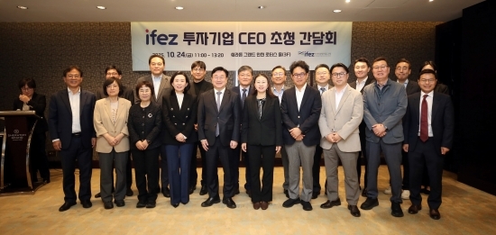 IFEZ 투자기업 CEO 간담회 단체촬영. 사진=인천 경제청