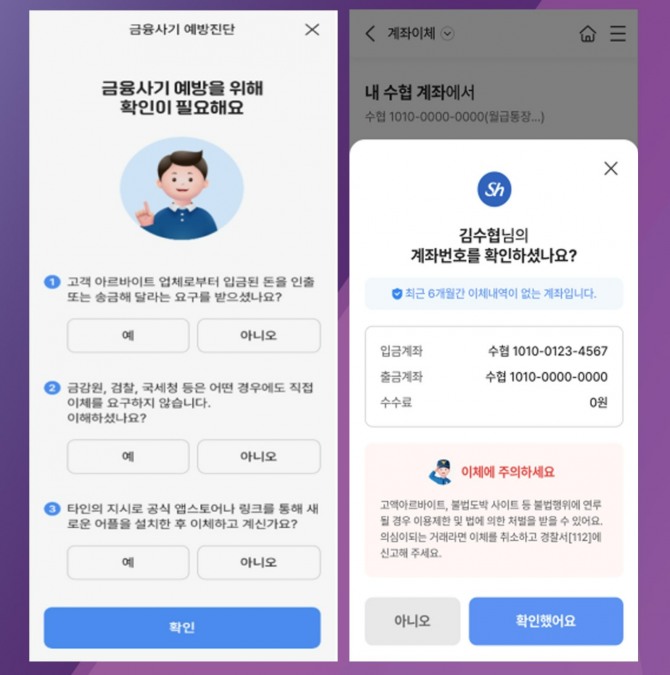 수협중앙회(회장 노동진)와 Sh수협은행(은행장 신학기) 등 범 수협 계열사가 사회적 문제로 부각되고 있는 청소년 불법도박 근절에 앞장설 방침이라고 27일 밝혔다. 사진=Sh수협은행