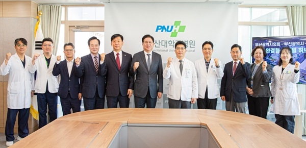 지난 27일 부산시의회가 부산대학교병원 방문을 기념해 단체 촬영을 하고 있다. 사진=부산시의회