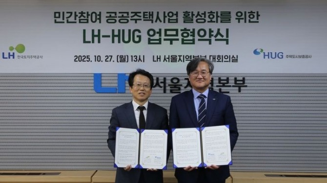 오주헌 LH 공공주택본부장(사진 오른쪽)과 최종원 HUG 기금사업본부장이 27일 LH 서울지역본부에서 민간참여 공공주택사업 활성화를 위한 업무협약을 체결하고 기념사진을 촬영하고 있다. 사진=LH