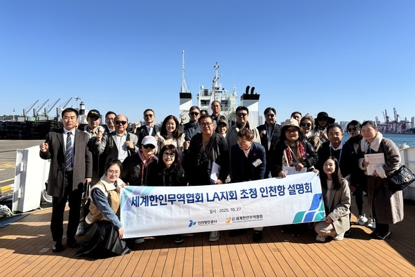 세계한인경제무역협회 LA지회 관계자들이 인천항만공사 에코누리호 견학을 마치고 기념촬영을 하고 있다. 사진=인천항만공사