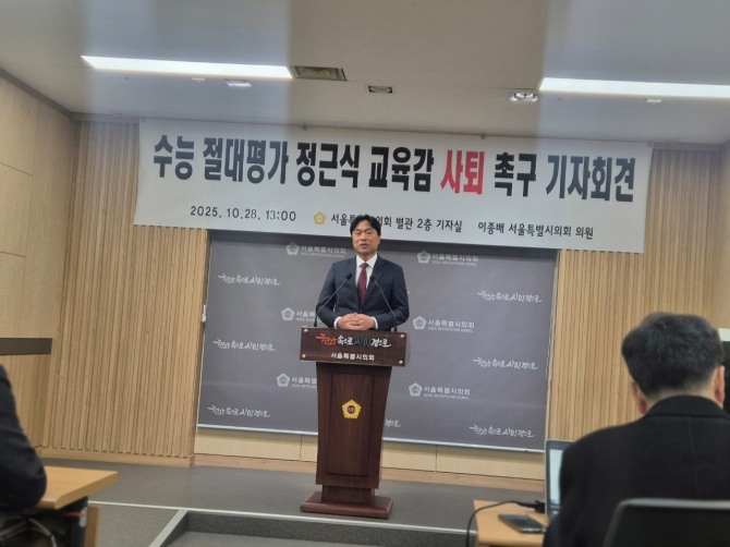 28일 이성배 서울시의원이 서울시의회 기자실에서 기자회견을 하고 있다. 사진=노춘호 기자