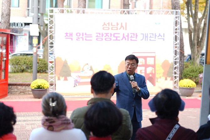 신상진 성남시장이 28일 성남 정자공원 ‘책 읽는 광장 도서관’ 개관식에 참석해 축사하고 있다. 사진=성남시