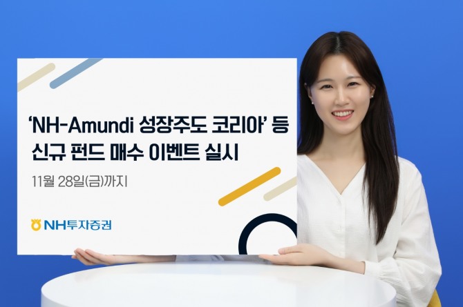 사진=NH투자증권