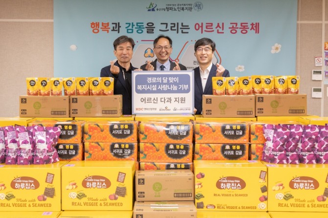 HDC현대산업개발은 지난 27일 서울 용산구 청파노인복지관에 다과 세트를 전달했다고 28일 밝혔다. (왼쪽부터) 김경원 용산복지재단 사무국장, 김갑록 청파노인복지관장, 도기탁 HDC현대산업개발 부문장이 기탁식에서 기념촬영을 하는 모습. 사진=HDC현대산업개발