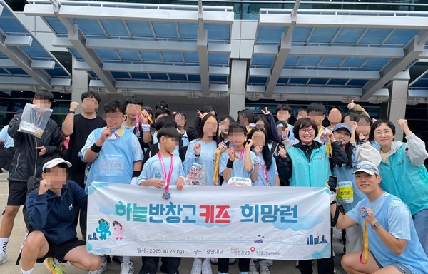 하늘반창고 희망런 단체촬영 모습. 사진=국민건강보험공단 부산울산경남지역본부