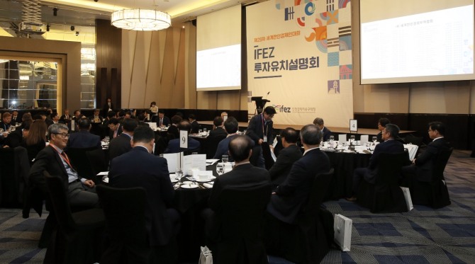 IFEZ 투자유치설명회 전경. 사진=인천경제청