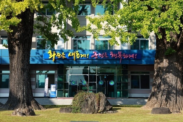 화순군청 전경. 사진=남 화순군