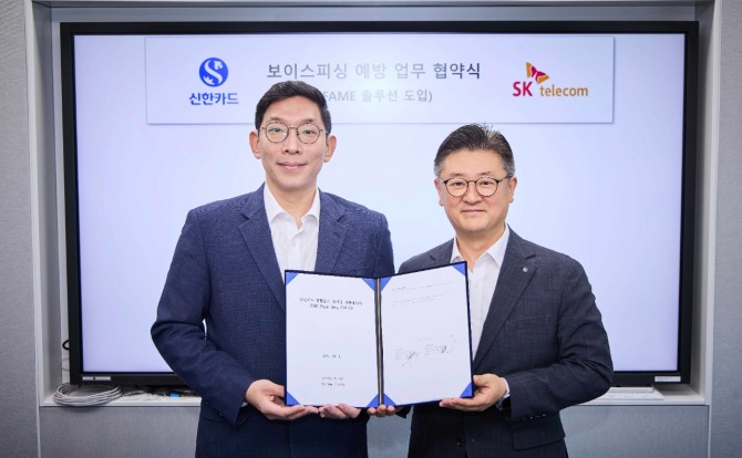 지난 24일 신한카드 본사에서 진행된 협약식에서 신한카드 조문일 소비자보호본부 상무(오른쪽)와 SK텔레콤 박준 AI인텔리전스 사업본부장(왼쪽)이 기념사진을 촬영하고 있다. 사진=신한카드 제공