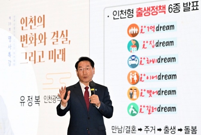 유정복 시장이 14일 경원재 바이 워커힐에서 열린 ‘인천산단 CEO 아카데미 제39회 명사특강’ 모습=사진 인천시