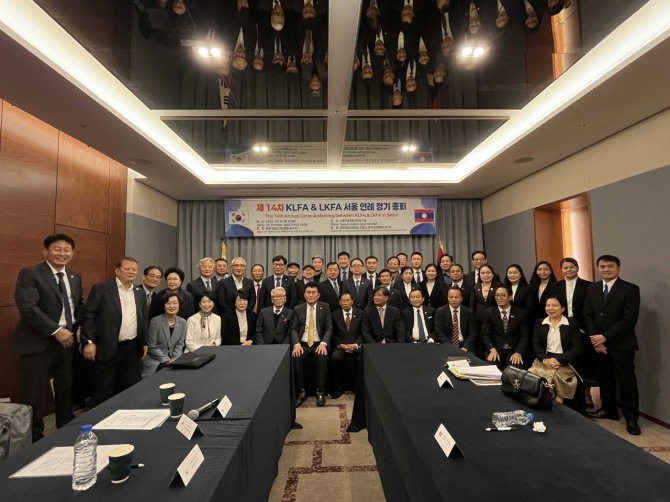 제14차 KLFA & LKFA 서울 연례 정기총회(10월 23일 오전)