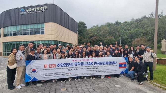 라오스유학생회 무등산 생태탐방원 방문(10.25)