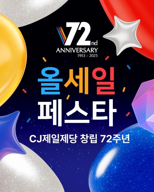 CJ제일제당 창립 72주년 올세페. 사진=CJ제일제당