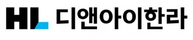 HL디앤아이한라는 연결 재무제표 기준 올해 3분기 영업이익이 255억2000만원으로 잠정 집계됐다고 30일 밝혔다. 전년 동기 대비 92.7% 증가한 수치다. HL디앤아이한라 CI. 사진=HL디앤아이한라