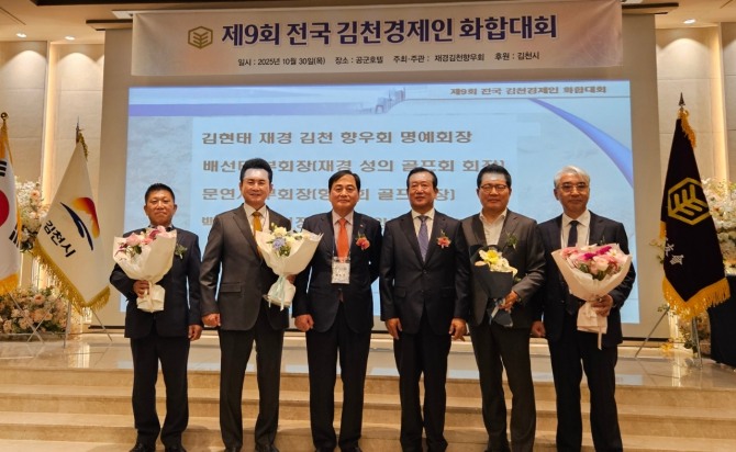 고향사랑기부금을 각500만 원씩 2000만 원을 배낙호 김천시장에게 전달, 기념촬영하고 있다. (왼쪽부터 배선태  FURSY대표, 김현태(주)한신대표, 배낙호 김천시장, 배무섭 재경김천향우회장, 문연시 (주)지석엔지니어링 대표, 백승국 기아자동차 쌍문대리점 대표).  사진=유영재 기자