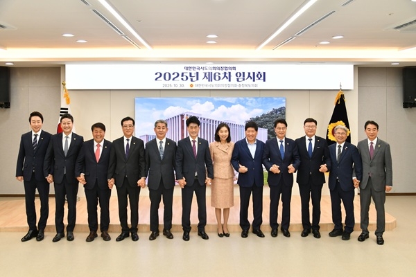 경남도의회 최학범 의장(사진 맨 오른쪽)은 30일 2025년 제6차 대한민국시도의회의장협의회에서 부양가족 연령기준 상향 조정을 촉구하는 건의안을 제출했다. 사진=경남도의회