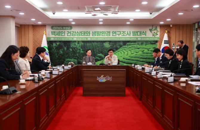 지난 27일 보성군청 2층 소회의실에서 열린  ‘백세인 연구조사 발대식’. 사진=전남 보성군